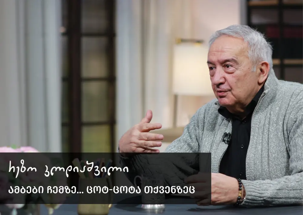 წიგნის ყდა: რეზო კლდიაშვილი თავის სტუდიაში