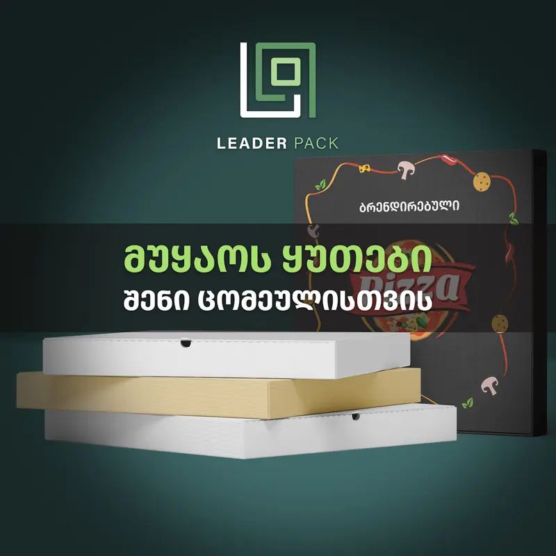 Leader Pack-ის სოციალური პოსტი: სხვადასხვა ზომის პიცის ყუთები