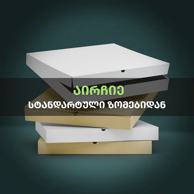 Leader Pack-ის სოციალური პოსტი: სტანდარტული პიცის ყუთების დასტა